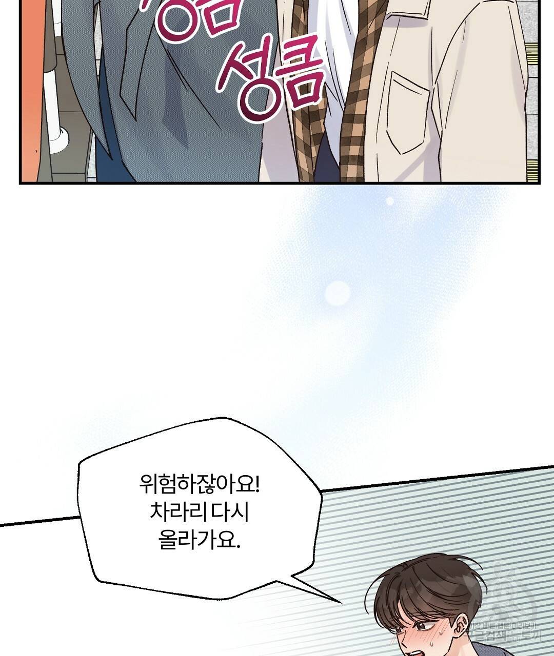 오메가 콤플렉스 16화 7