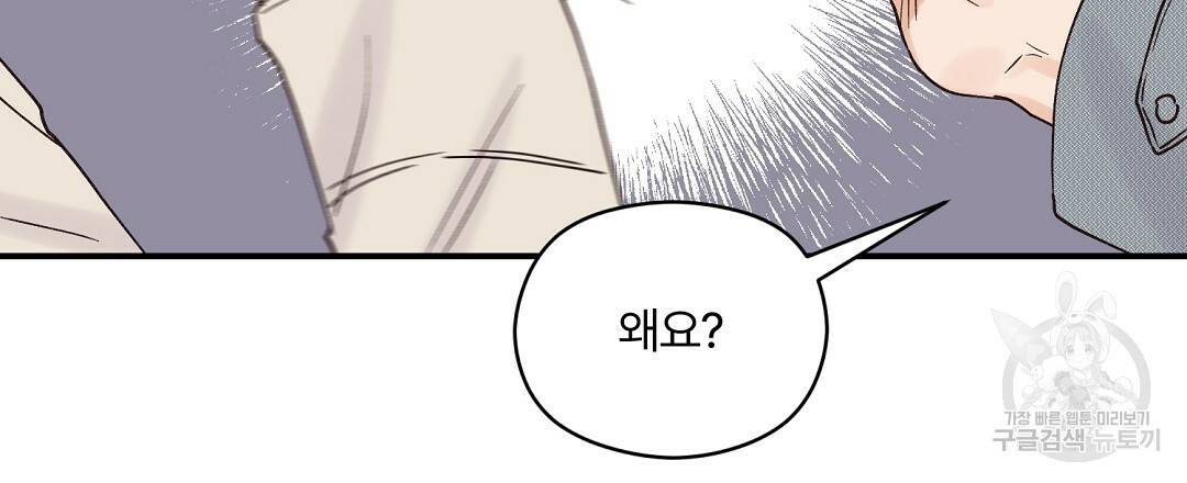 오메가 콤플렉스 16화 9