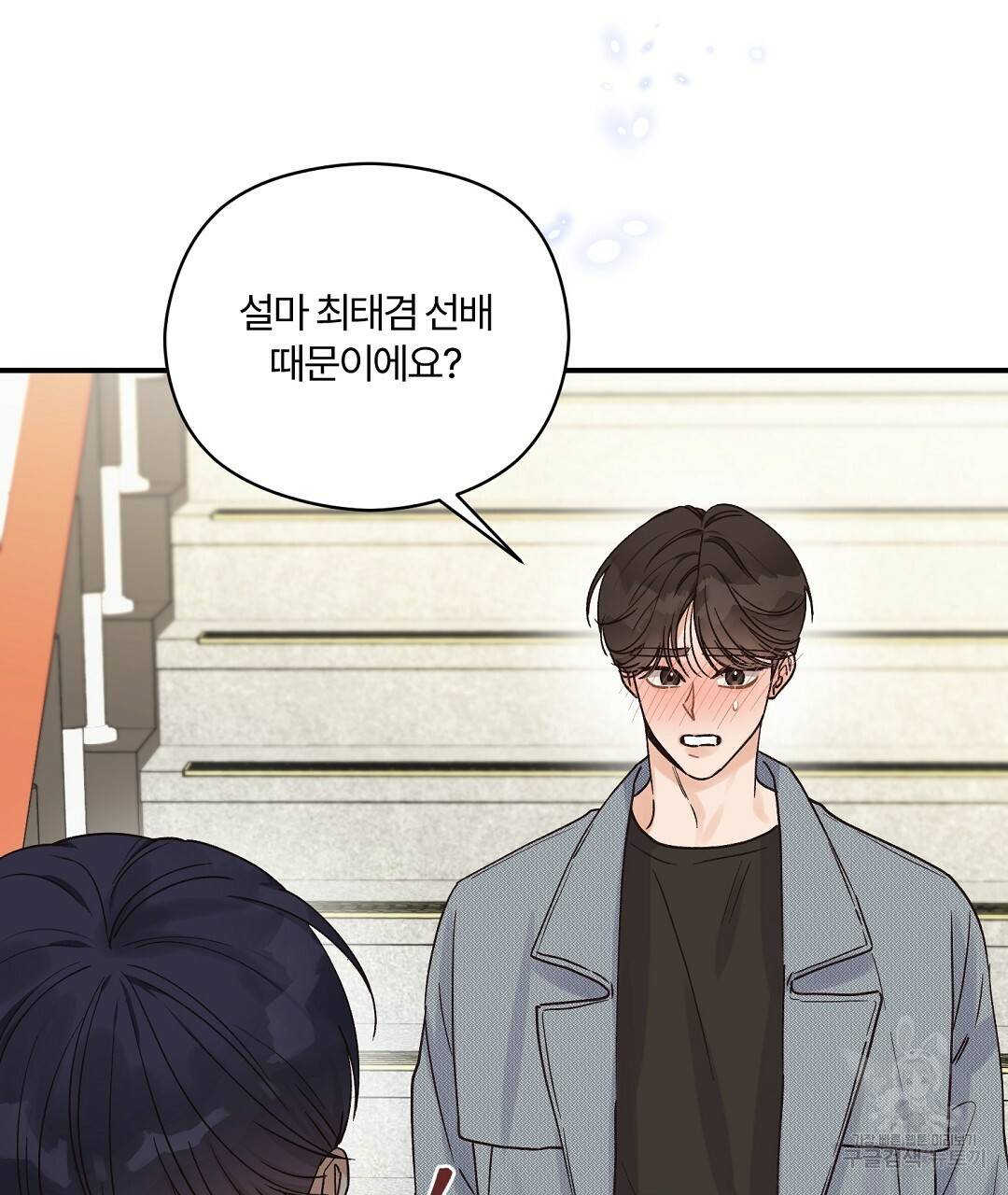 오메가 콤플렉스 16화 10