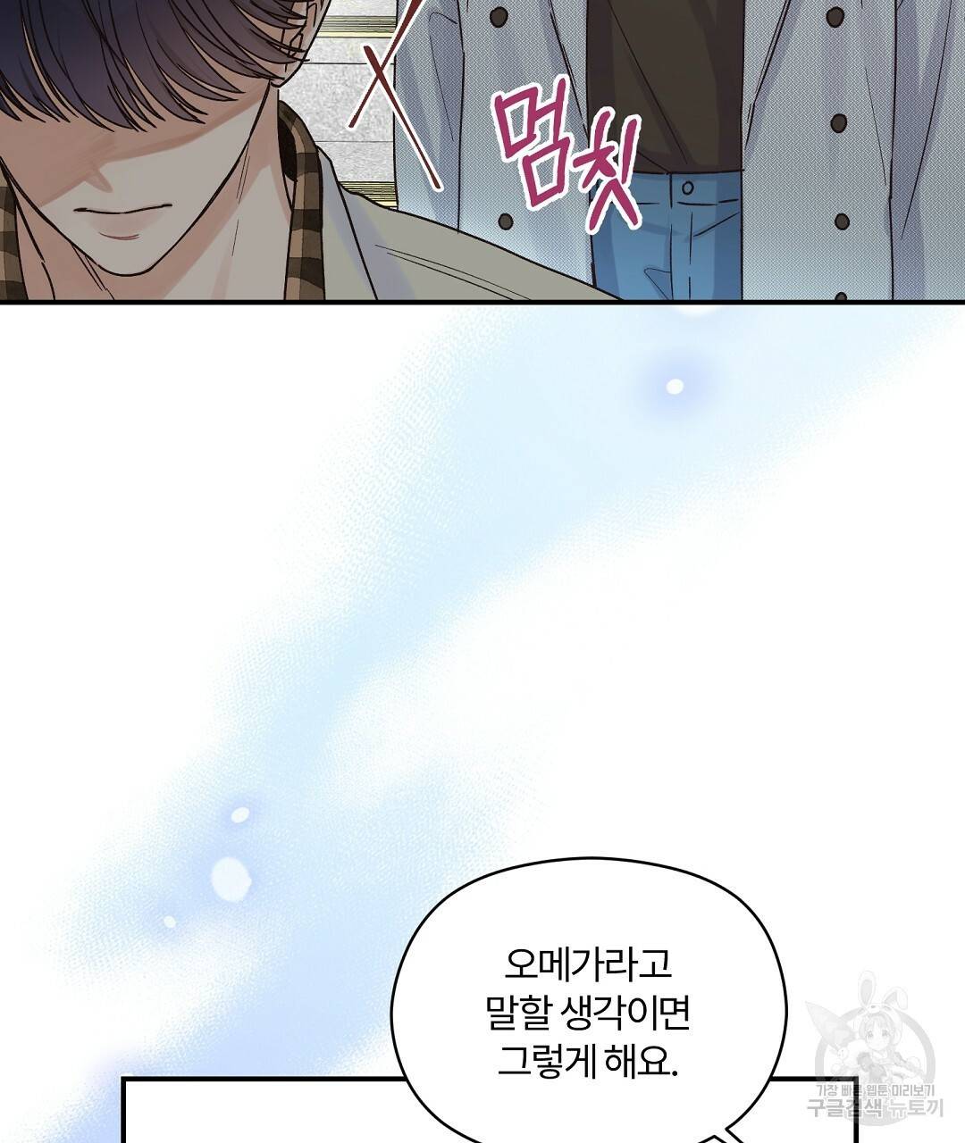 오메가 콤플렉스 16화 11