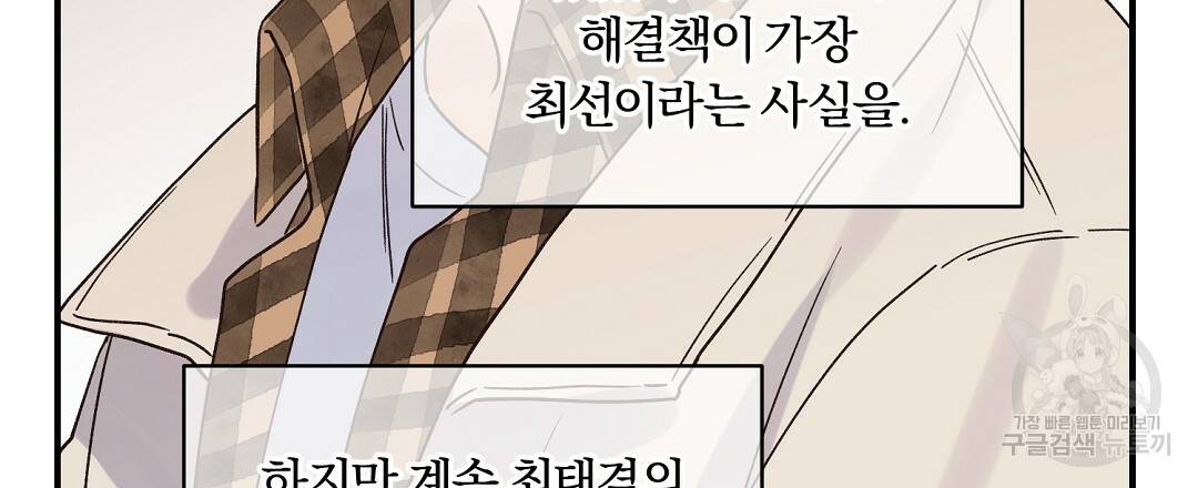 오메가 콤플렉스 16화 15