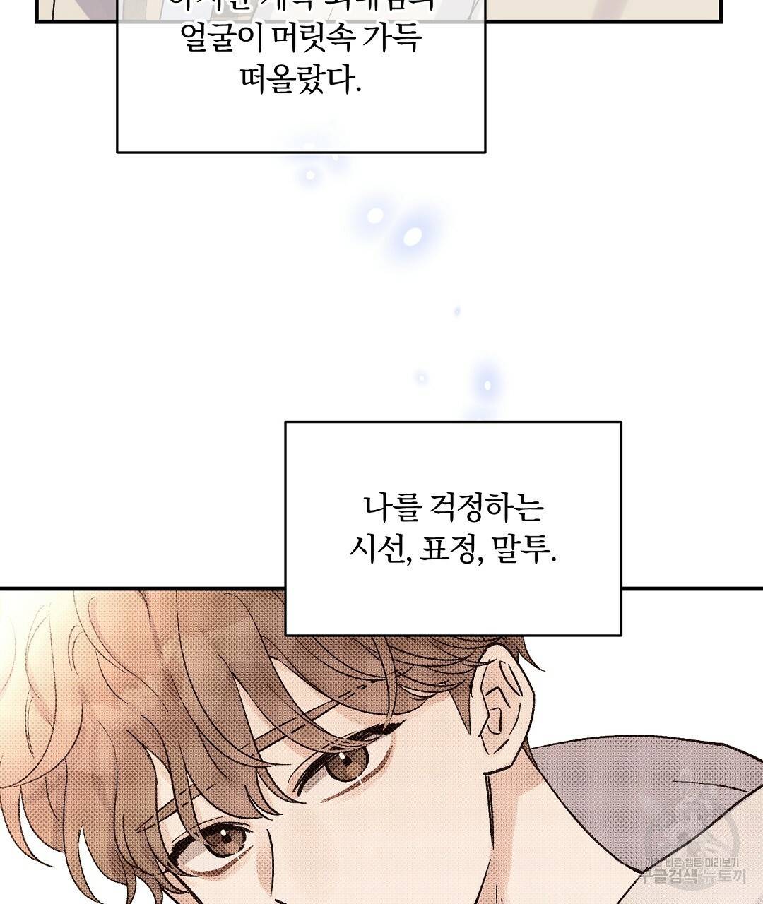 오메가 콤플렉스 16화 16