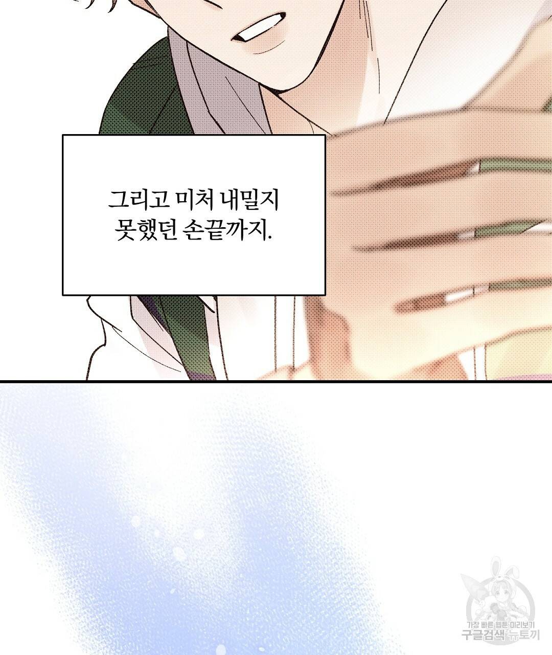 오메가 콤플렉스 16화 17