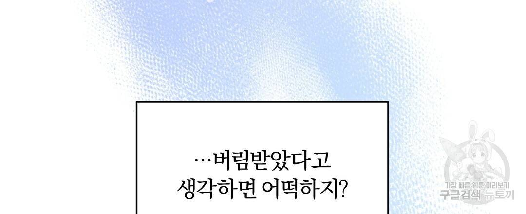 오메가 콤플렉스 16화 18