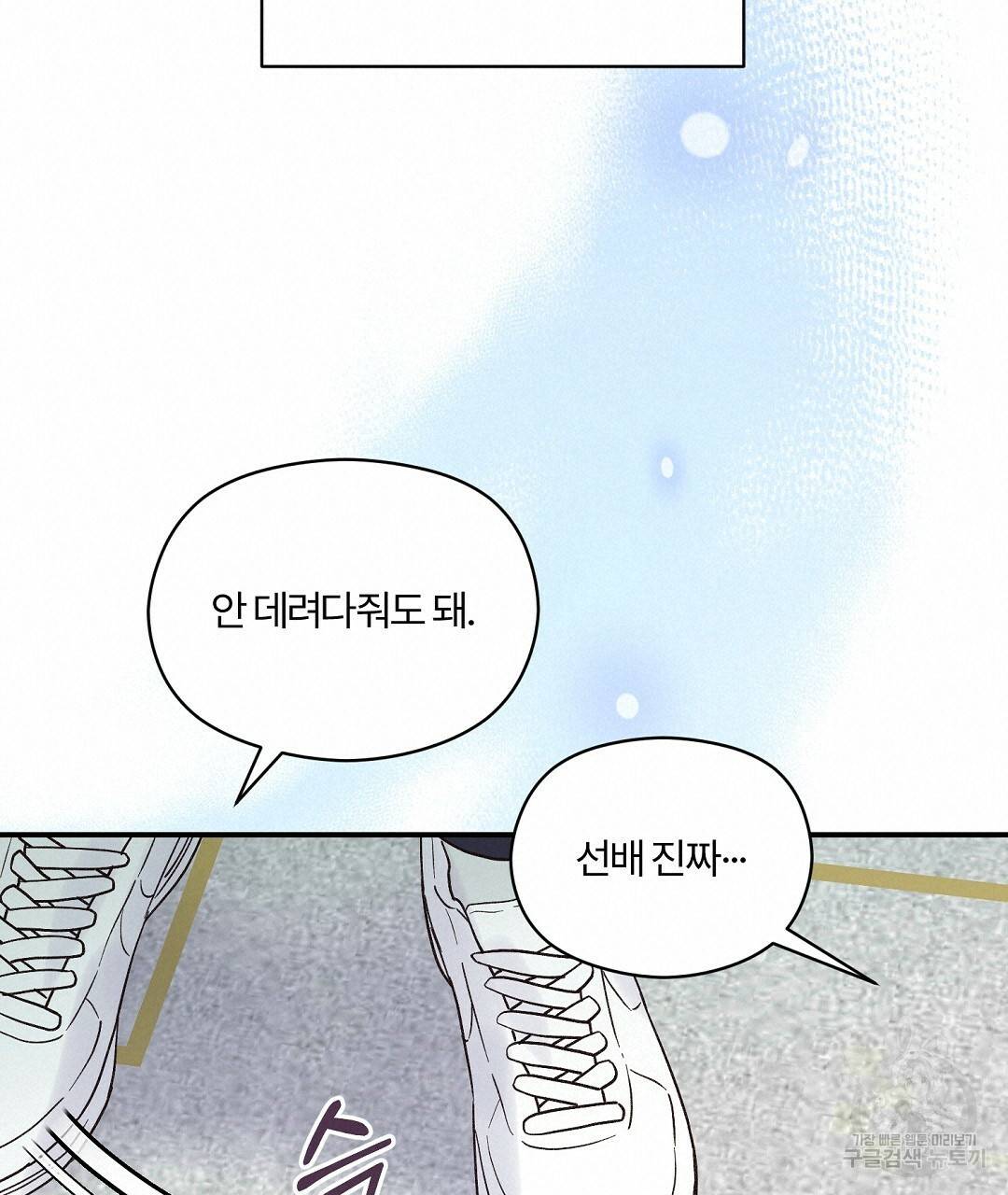 오메가 콤플렉스 16화 19