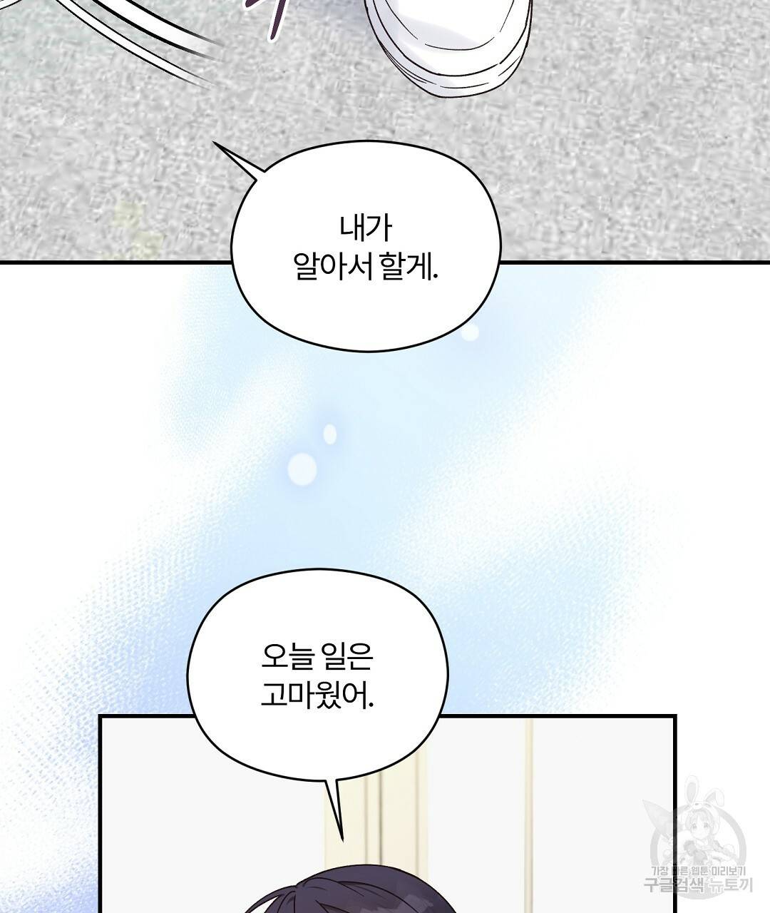 오메가 콤플렉스 16화 20