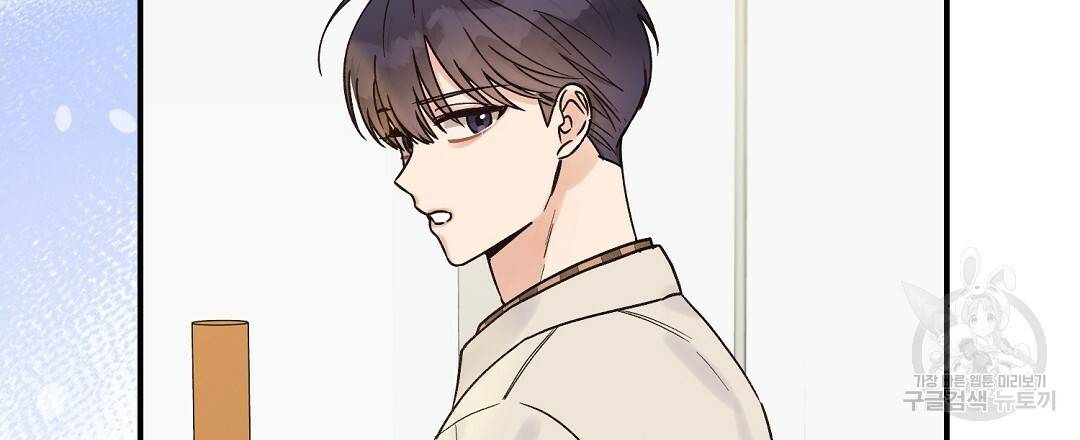 오메가 콤플렉스 16화 21