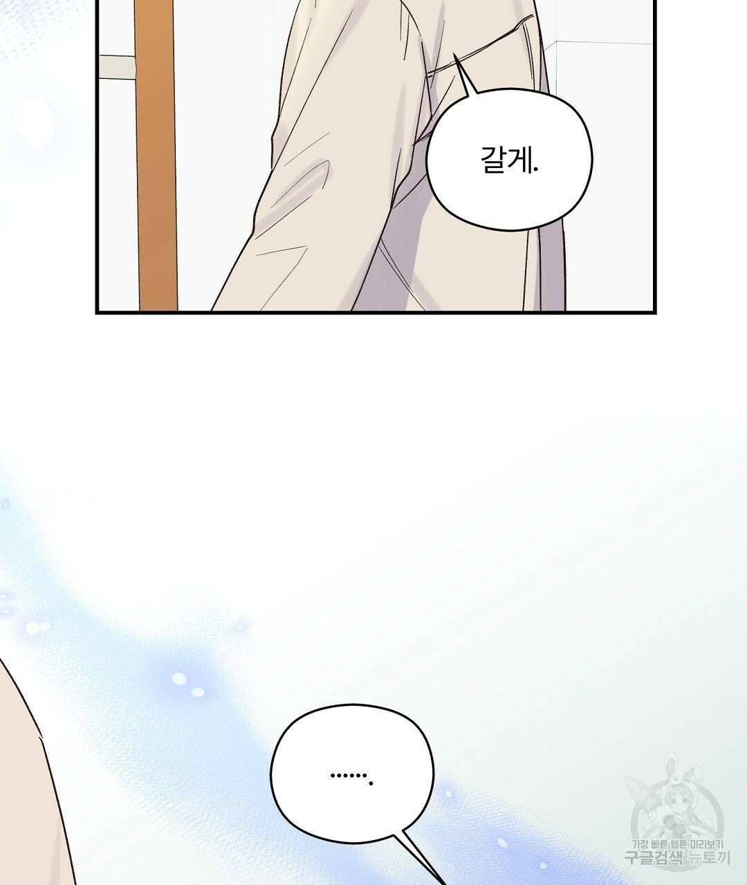 오메가 콤플렉스 16화 22