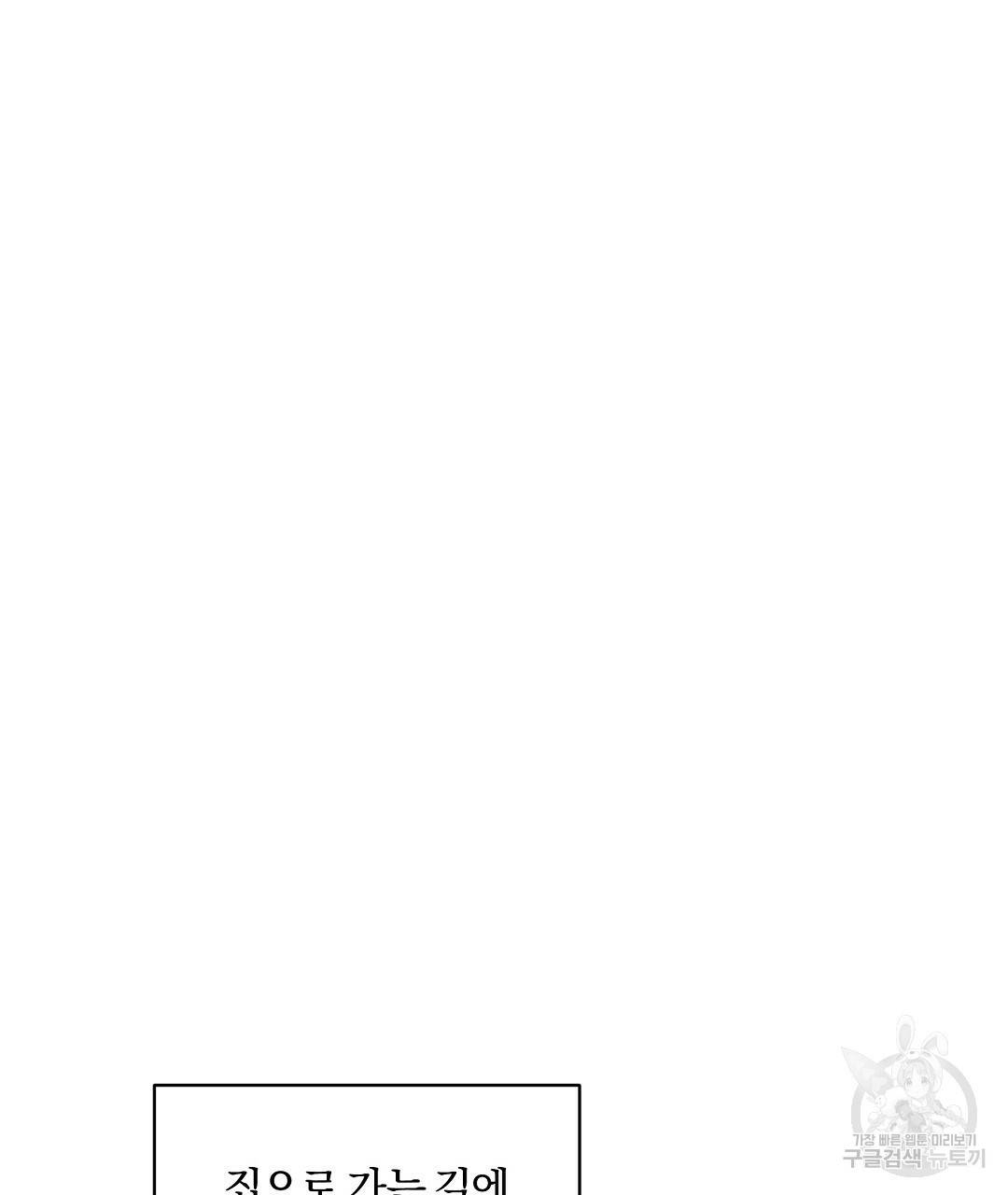 오메가 콤플렉스 16화 26