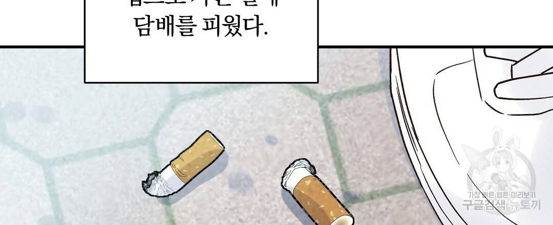 오메가 콤플렉스 16화 27