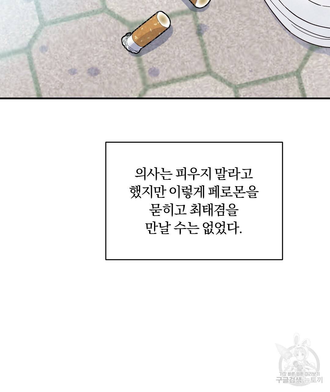 오메가 콤플렉스 16화 28