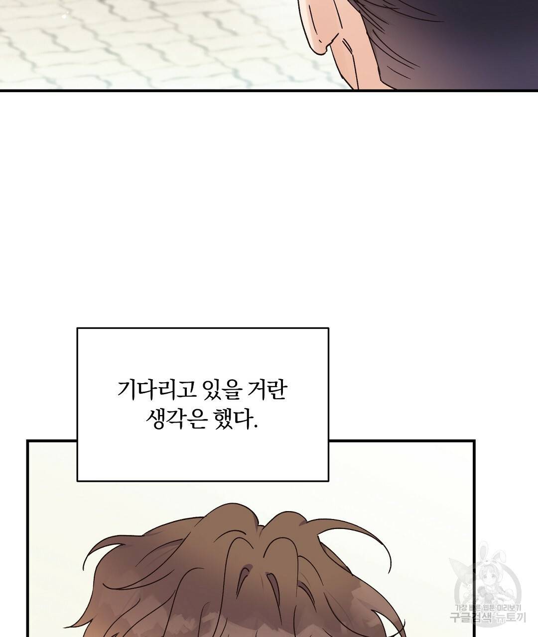 오메가 콤플렉스 16화 34