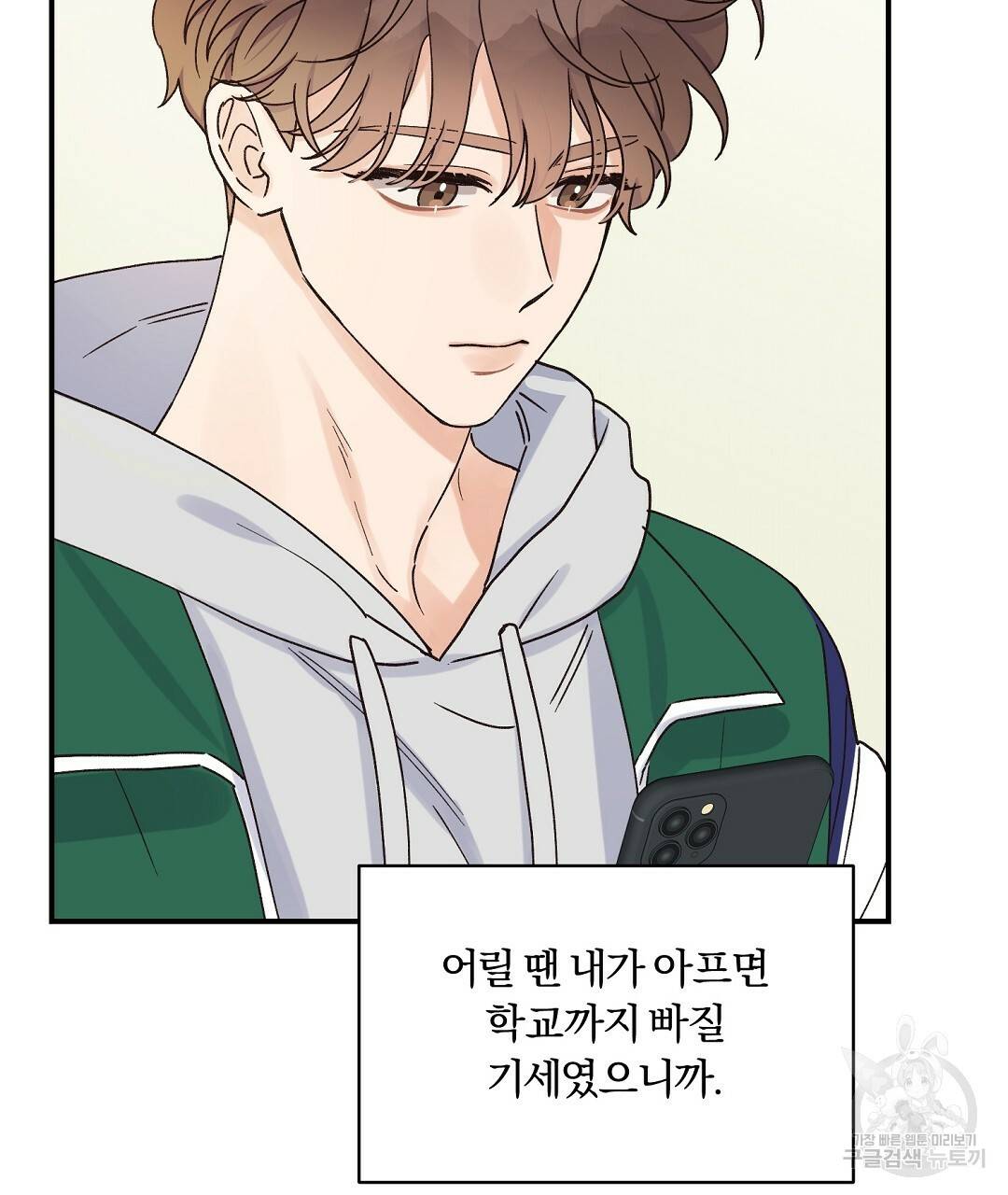오메가 콤플렉스 16화 35