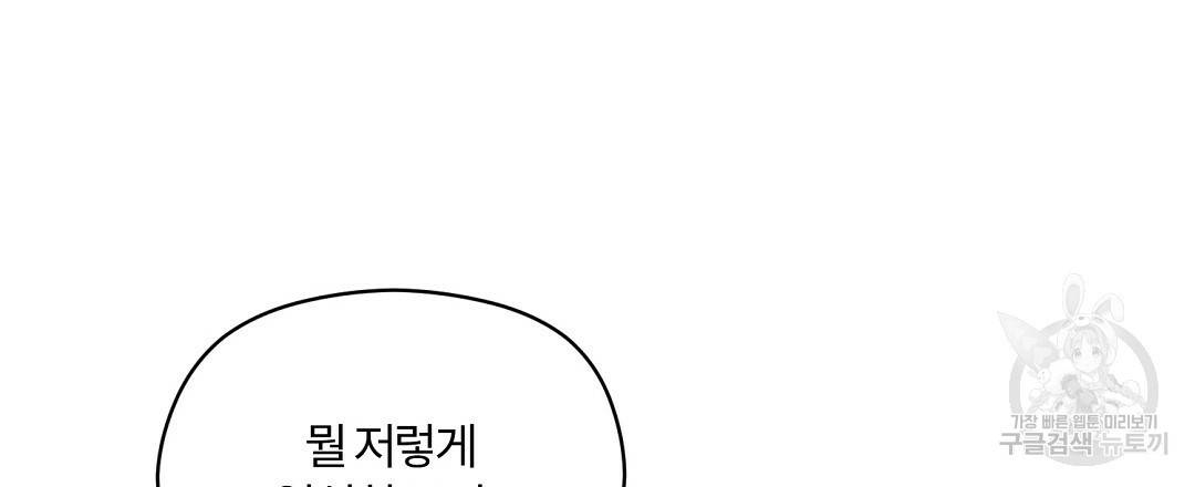오메가 콤플렉스 16화 36