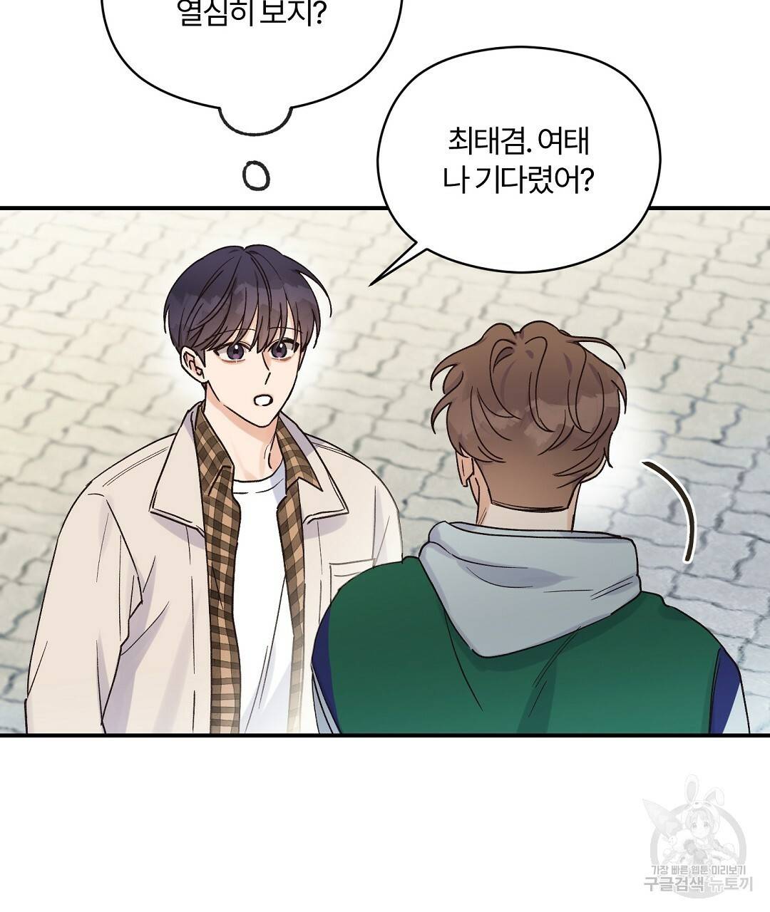 오메가 콤플렉스 16화 37