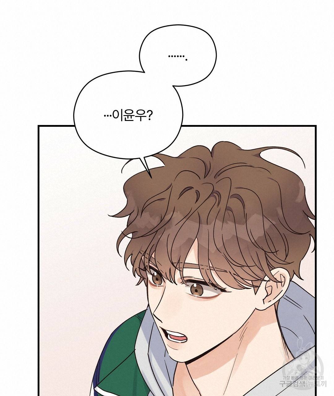 오메가 콤플렉스 16화 38