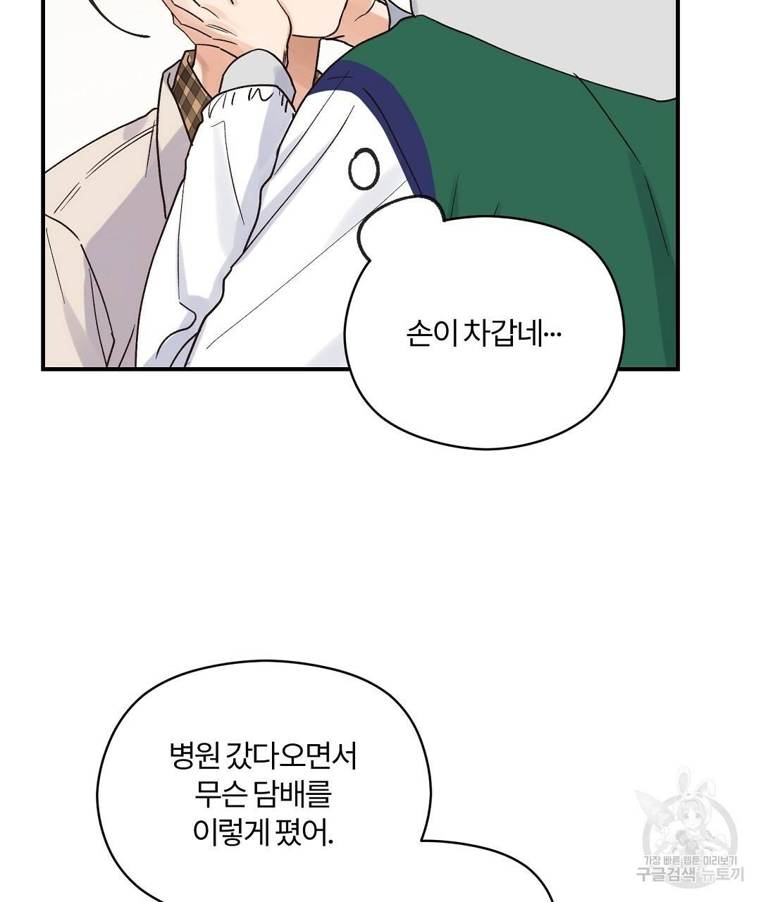오메가 콤플렉스 16화 41