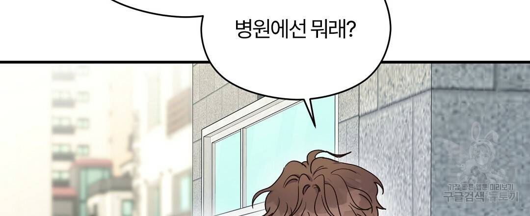 오메가 콤플렉스 16화 42