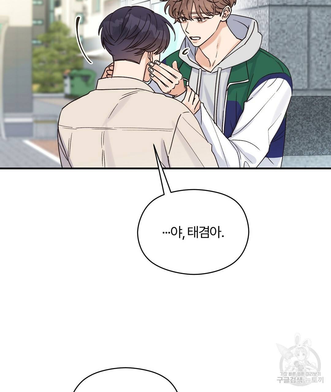 오메가 콤플렉스 16화 43