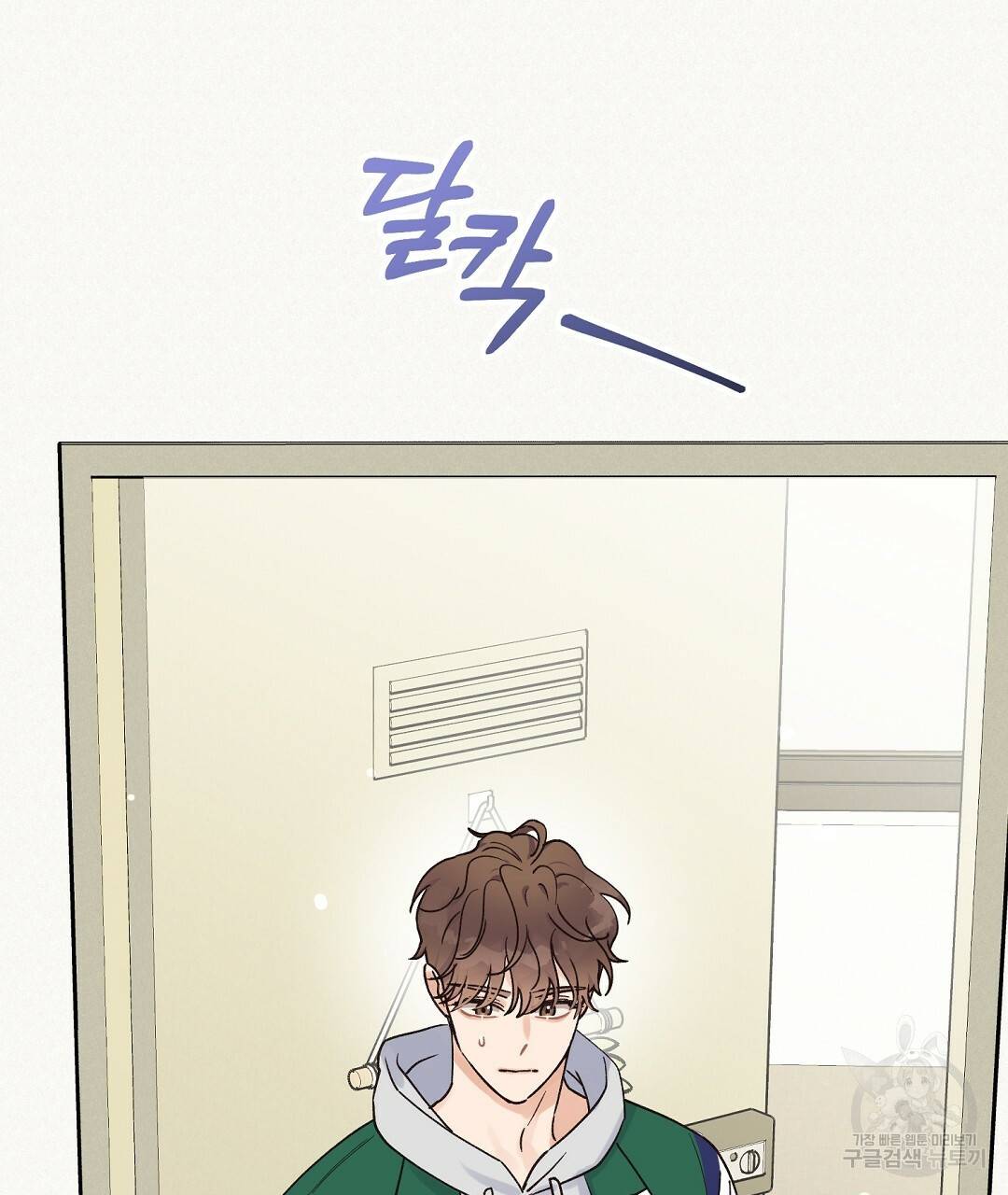오메가 콤플렉스 16화 46