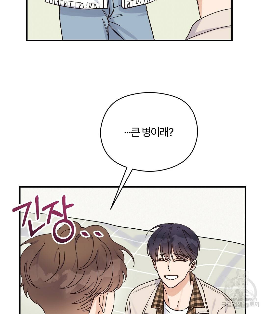 오메가 콤플렉스 16화 56