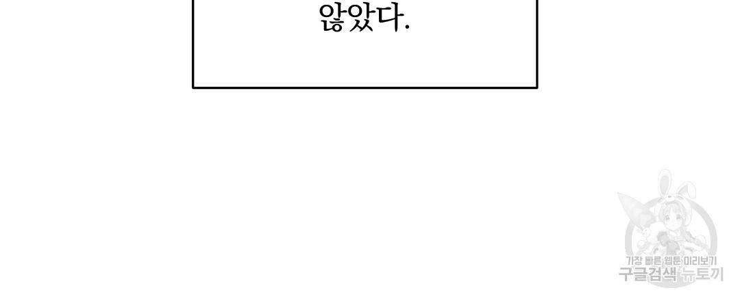 오메가 콤플렉스 16화 60