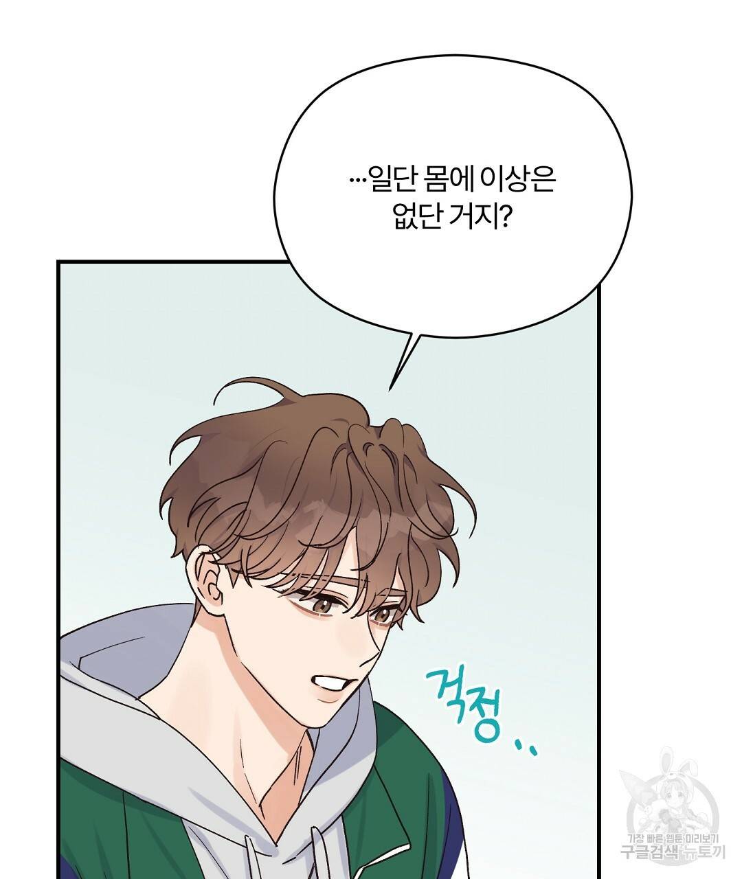 오메가 콤플렉스 16화 61