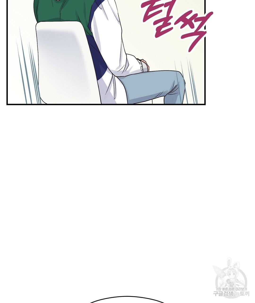 오메가 콤플렉스 16화 65