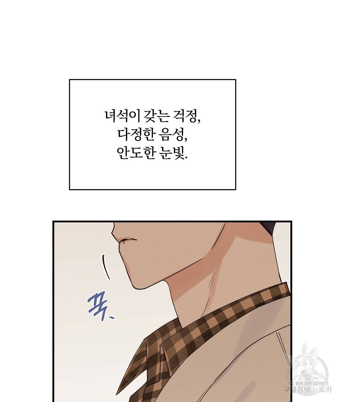 오메가 콤플렉스 16화 68