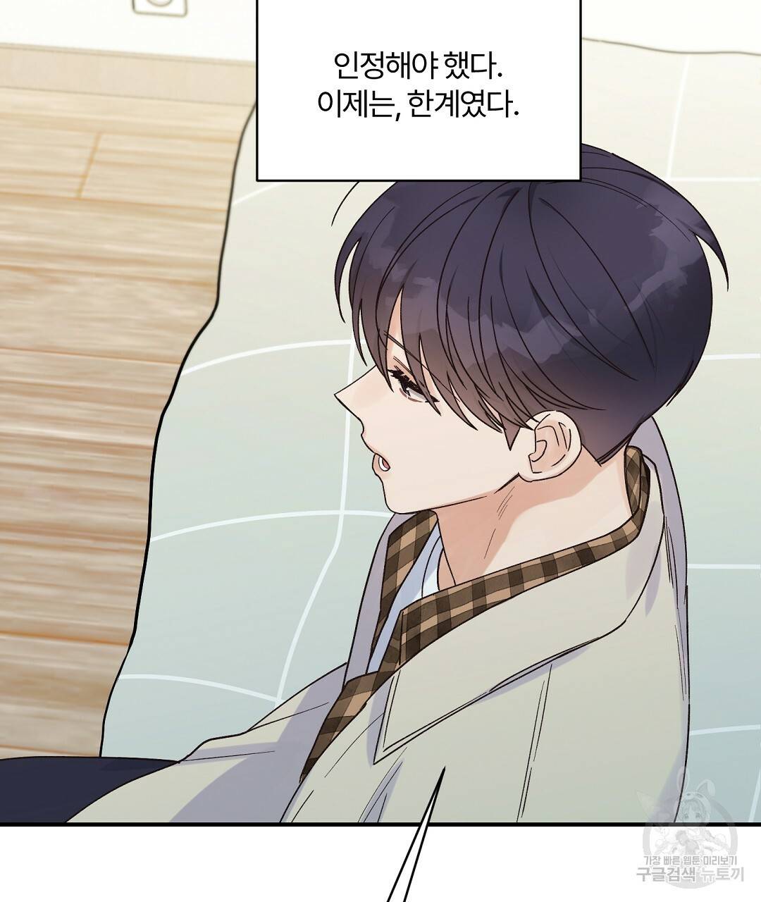 오메가 콤플렉스 16화 71