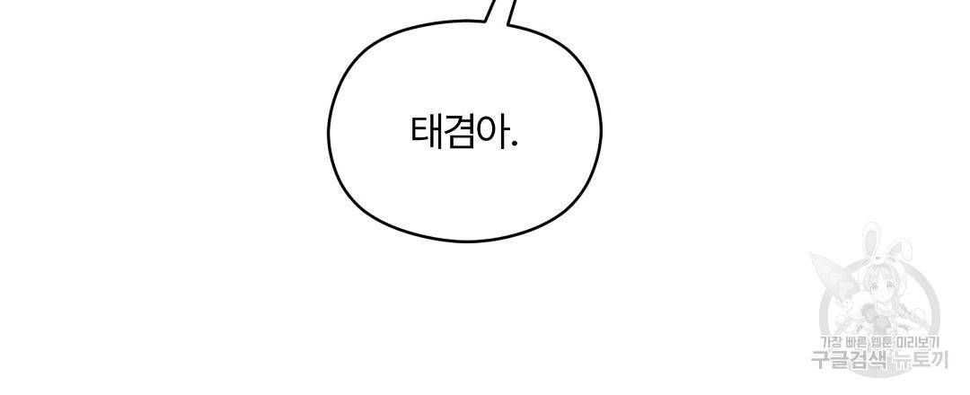 오메가 콤플렉스 16화 72