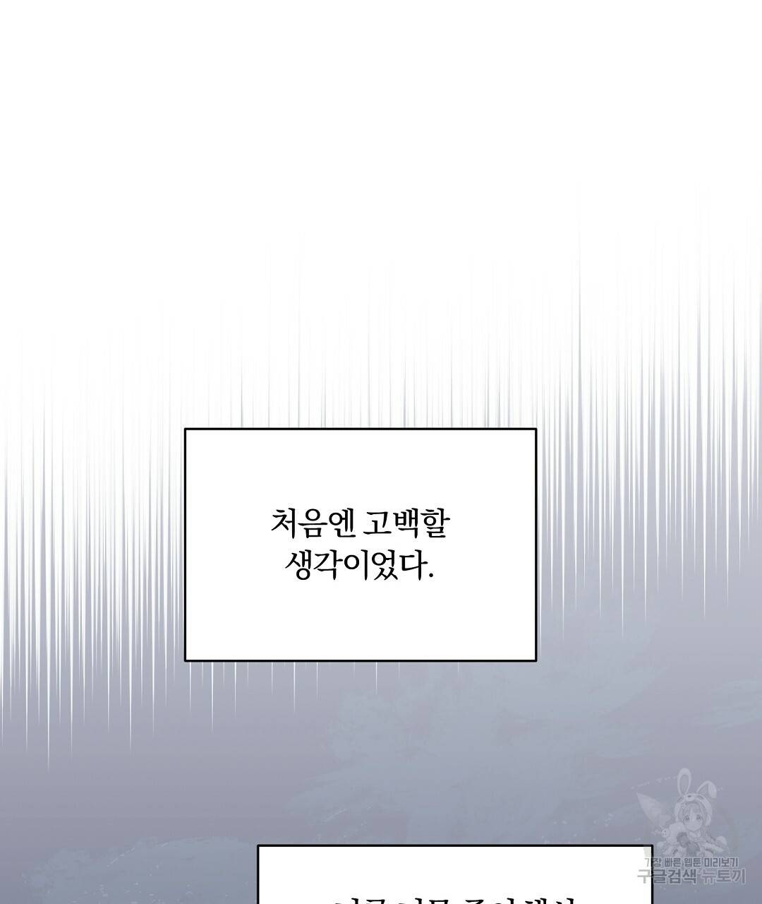 오메가 콤플렉스 16화 79