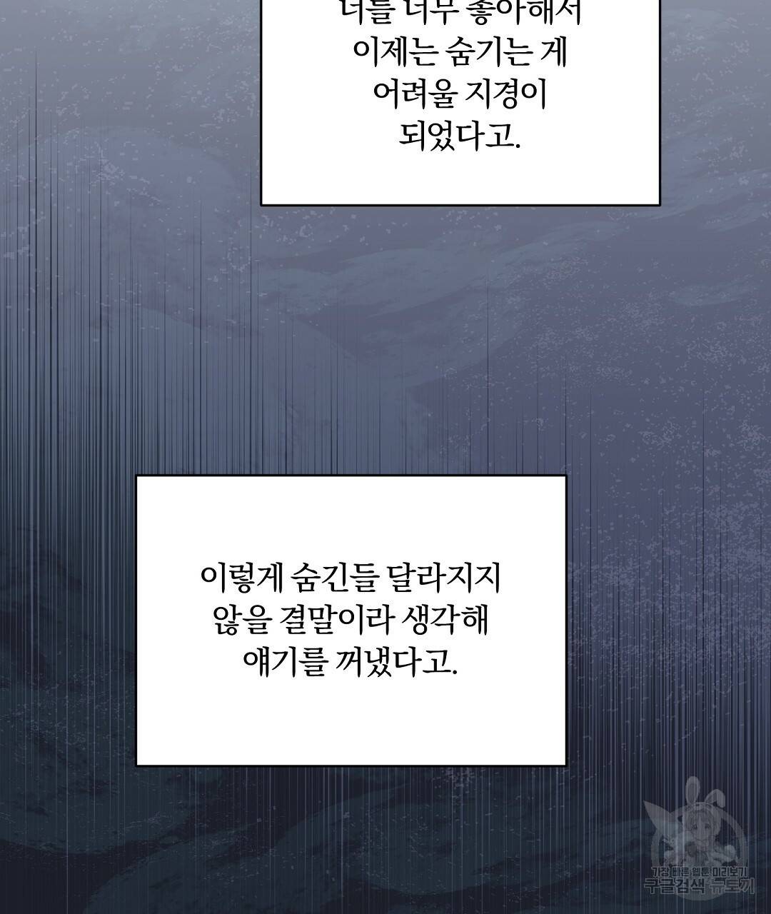 오메가 콤플렉스 16화 80