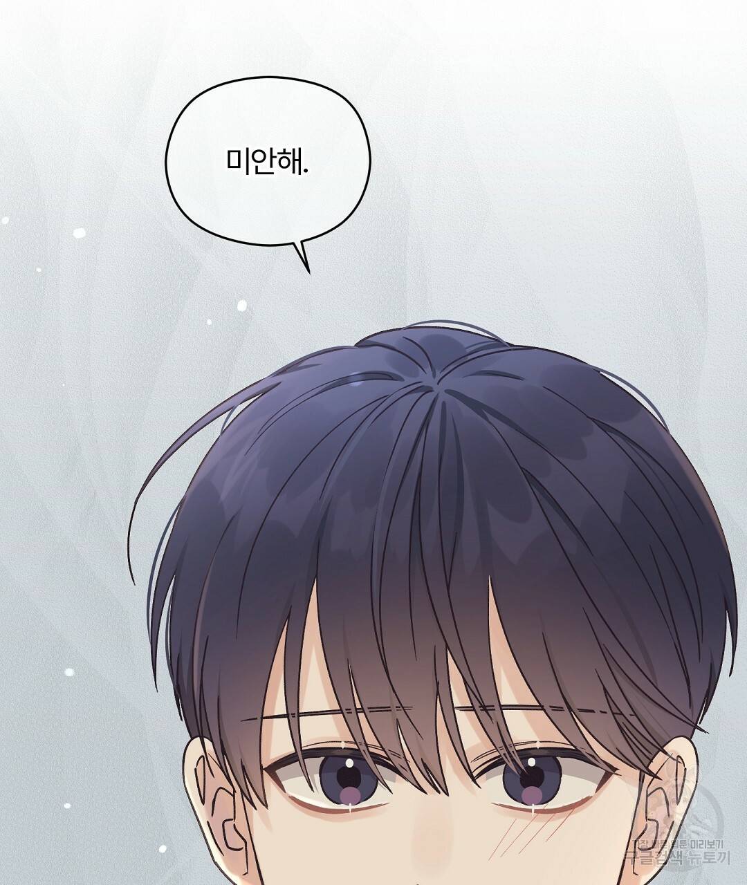 오메가 콤플렉스 16화 85