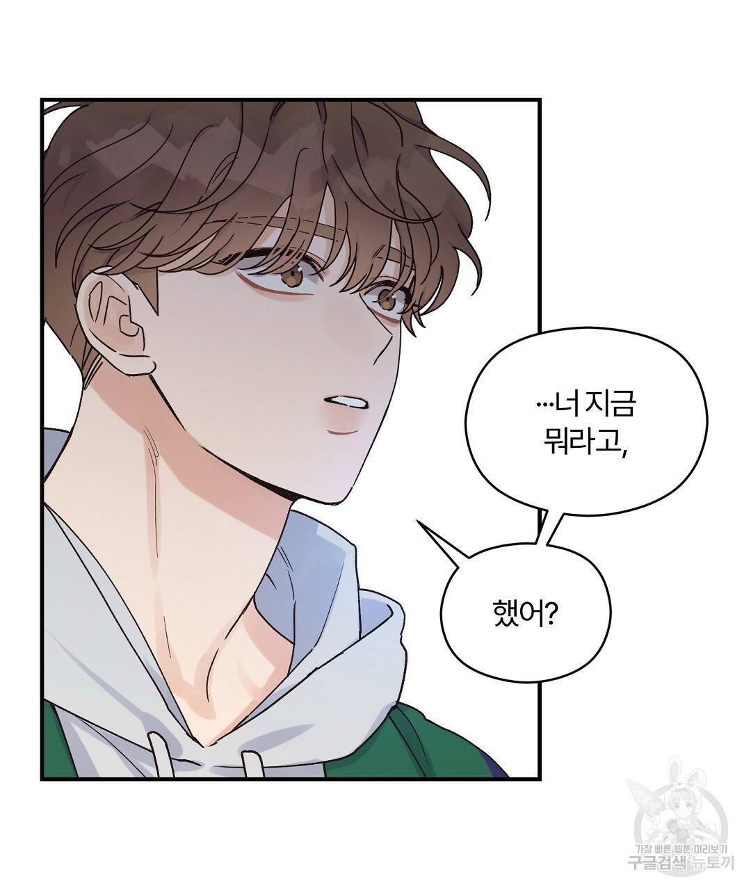 오메가 콤플렉스 16화 88