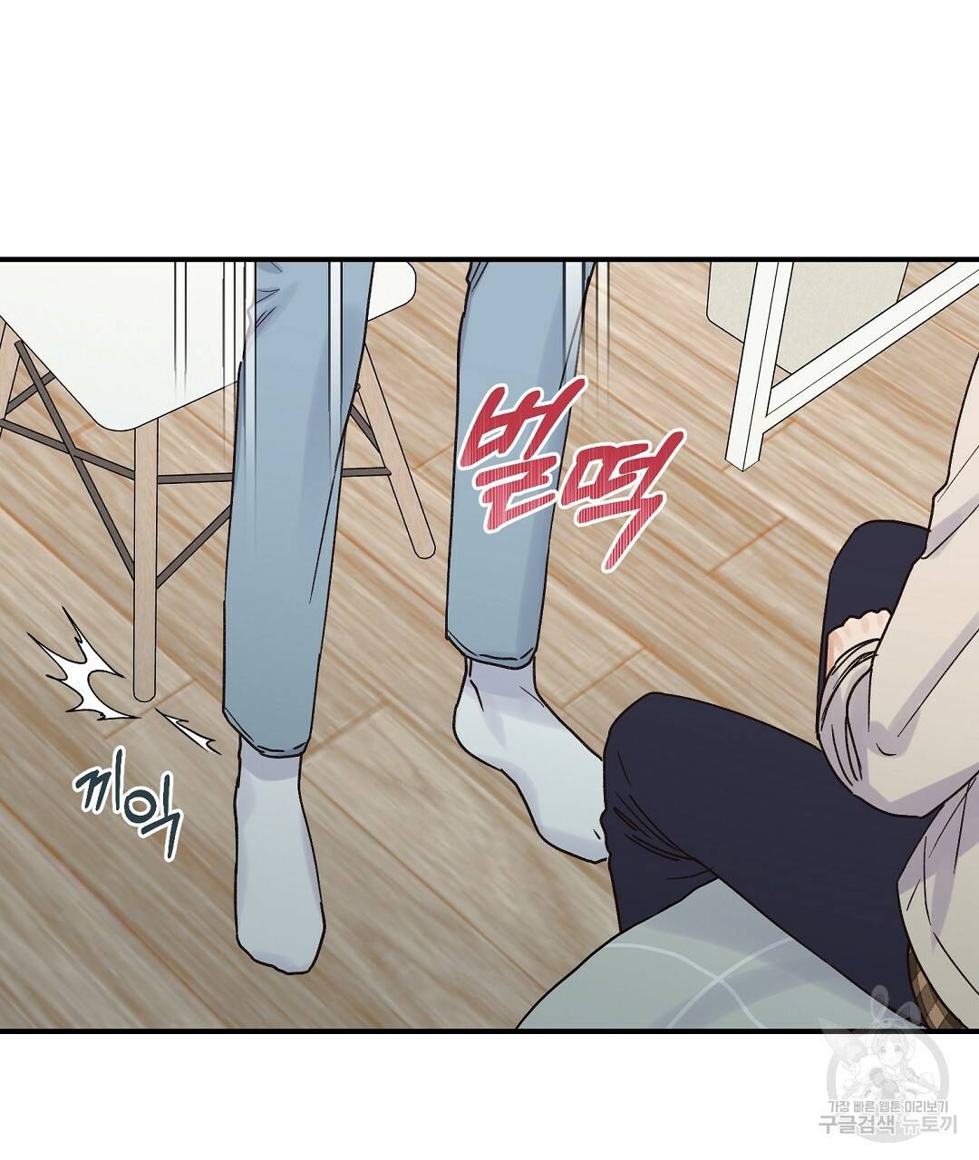 오메가 콤플렉스 16화 89