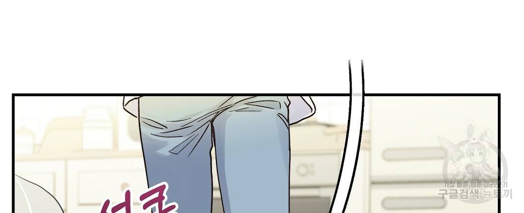 오메가 콤플렉스 16화 90