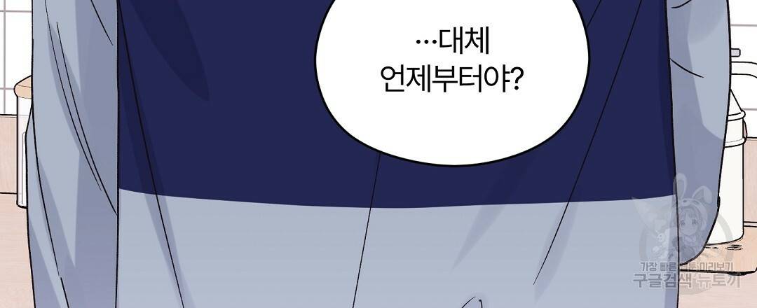 오메가 콤플렉스 16화 93