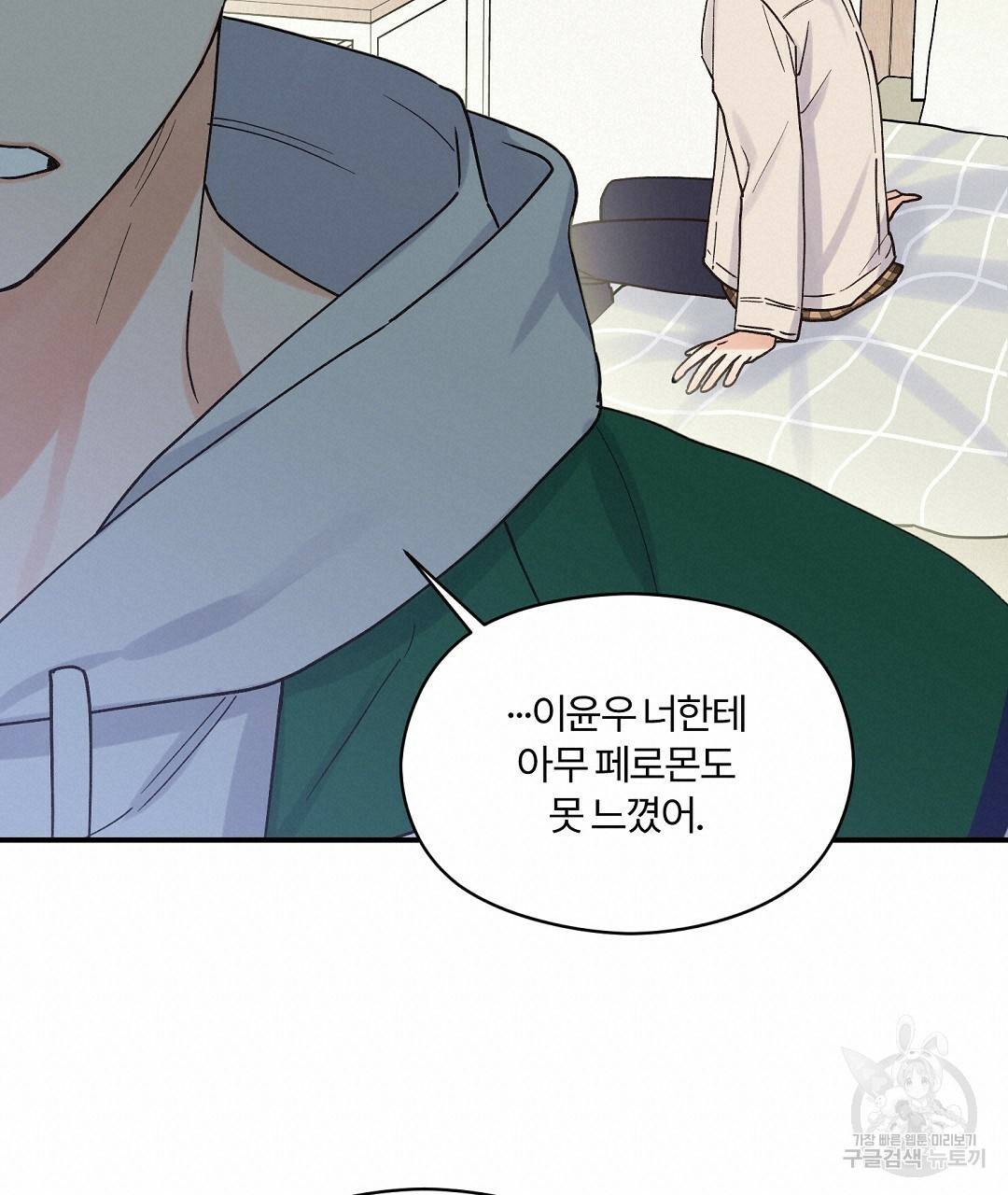 오메가 콤플렉스 16화 95