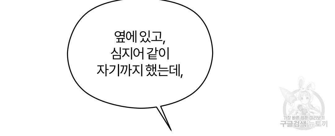 오메가 콤플렉스 16화 96