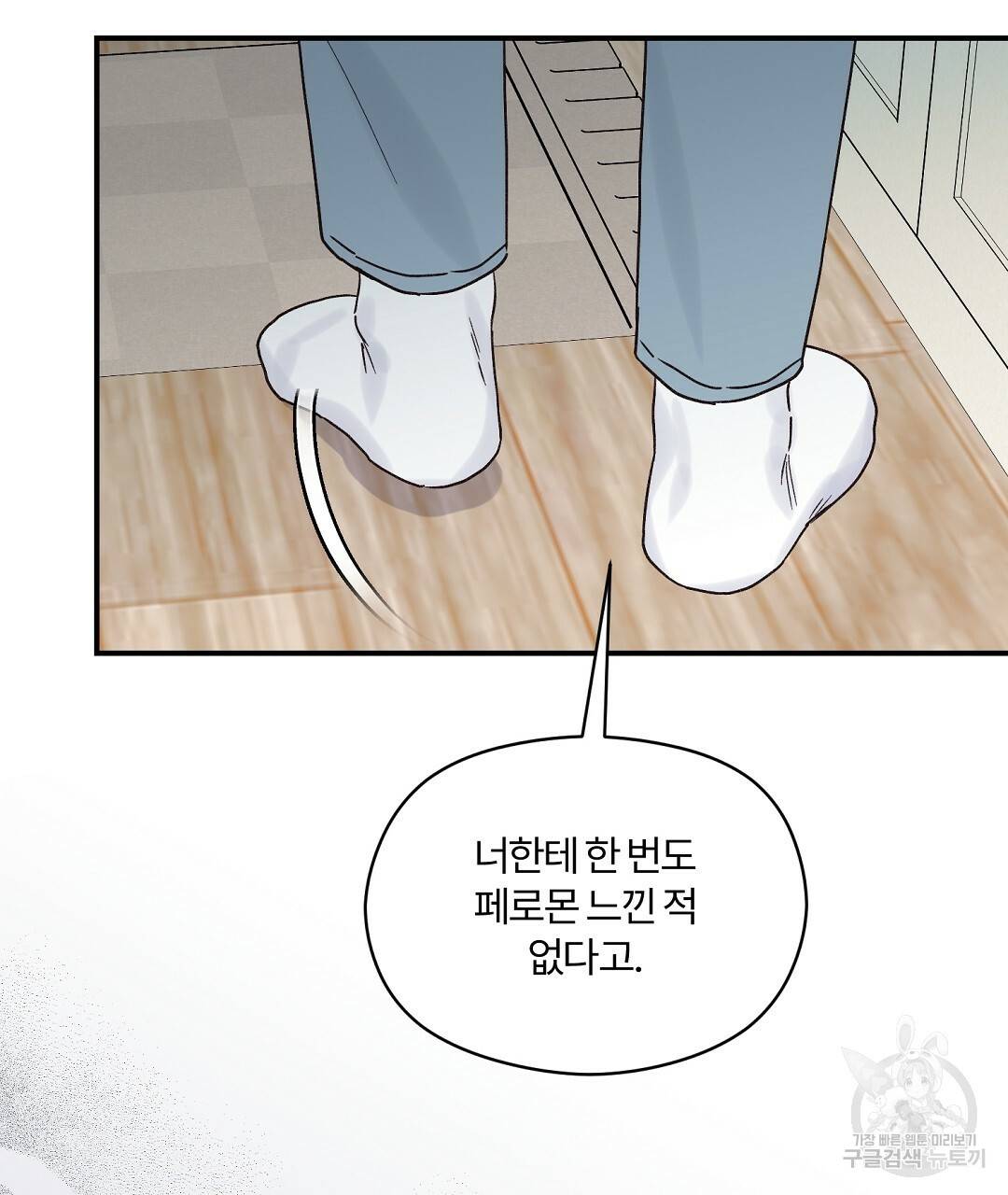 오메가 콤플렉스 16화 97