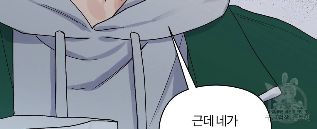 오메가 콤플렉스 16화 99