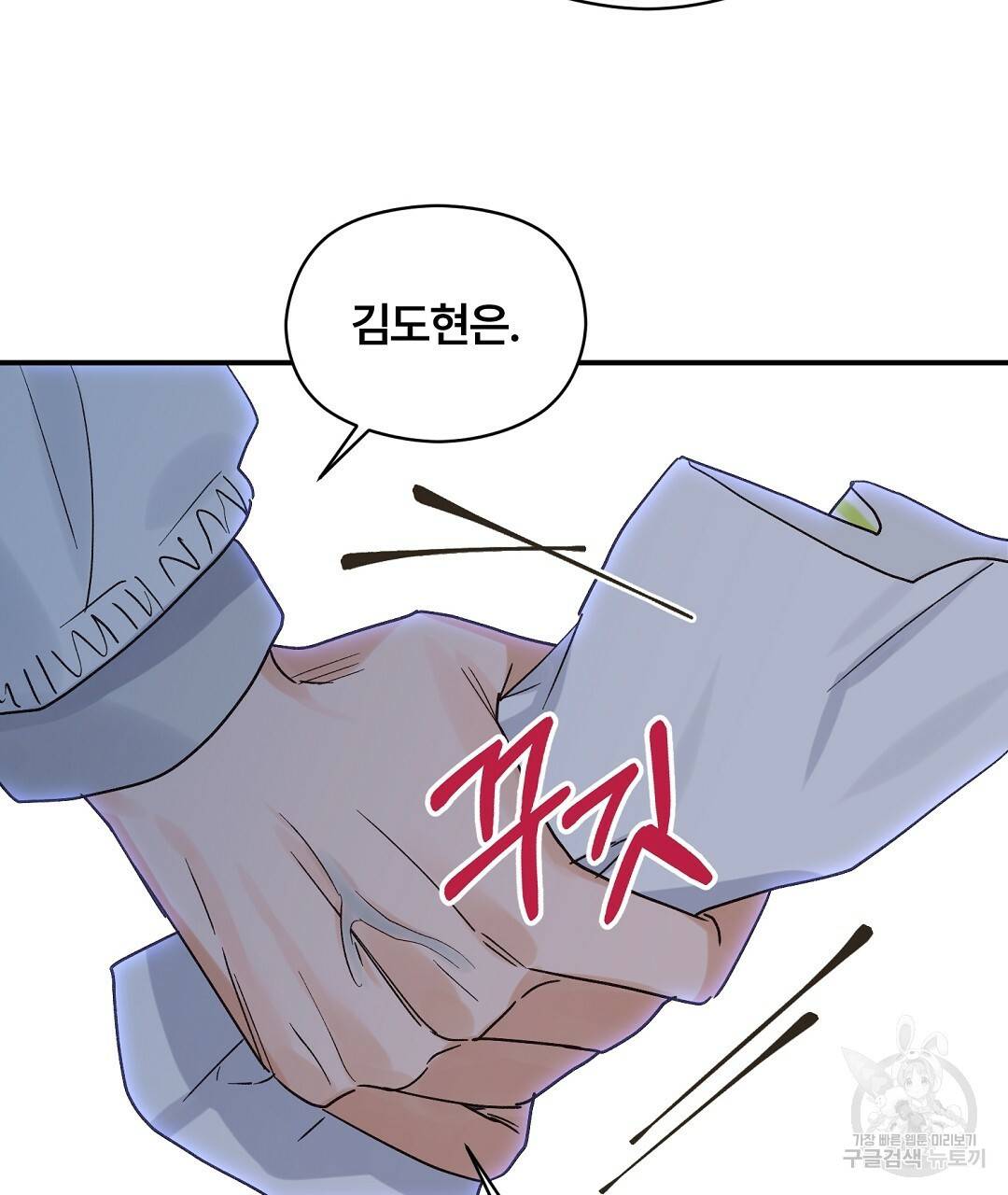 오메가 콤플렉스 16화 103