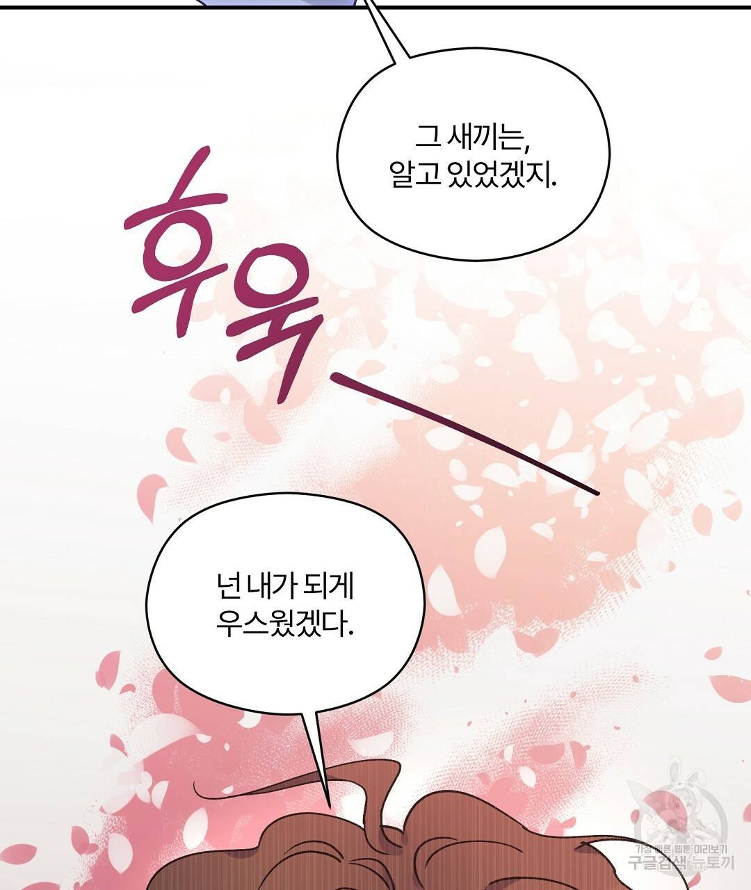 오메가 콤플렉스 16화 104