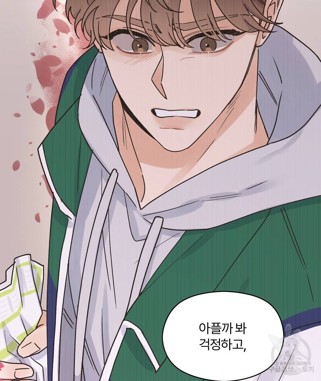 오메가 콤플렉스 16화 106
