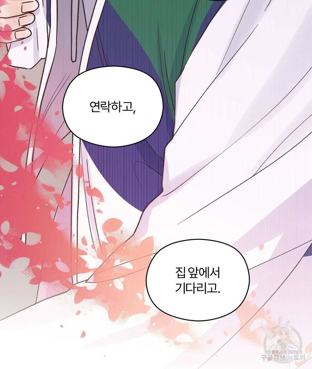 오메가 콤플렉스 16화 107