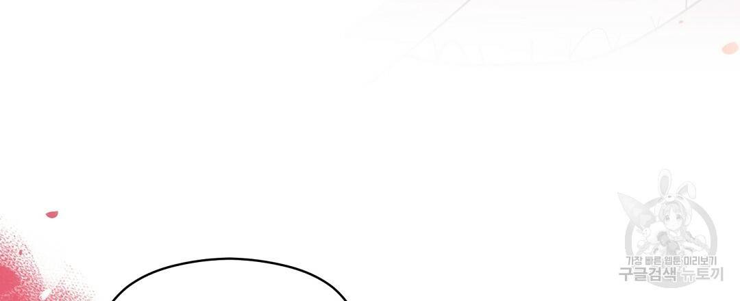 오메가 콤플렉스 16화 108
