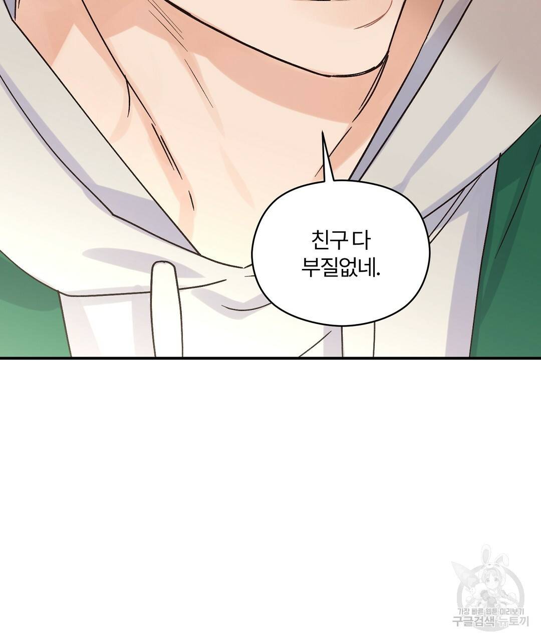 오메가 콤플렉스 16화 113