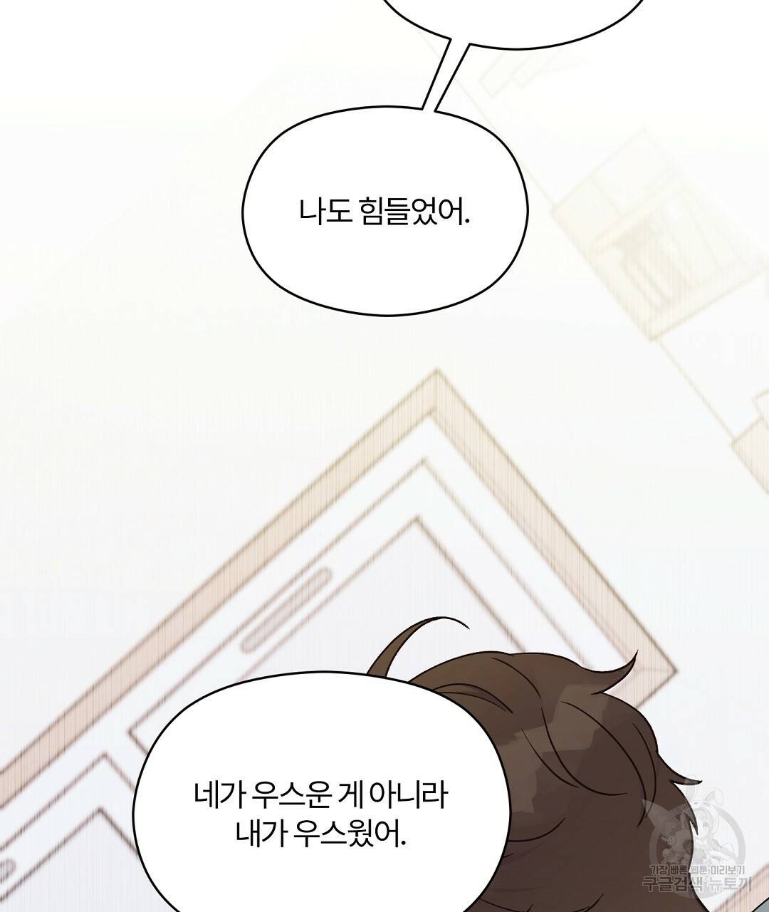 오메가 콤플렉스 16화 116