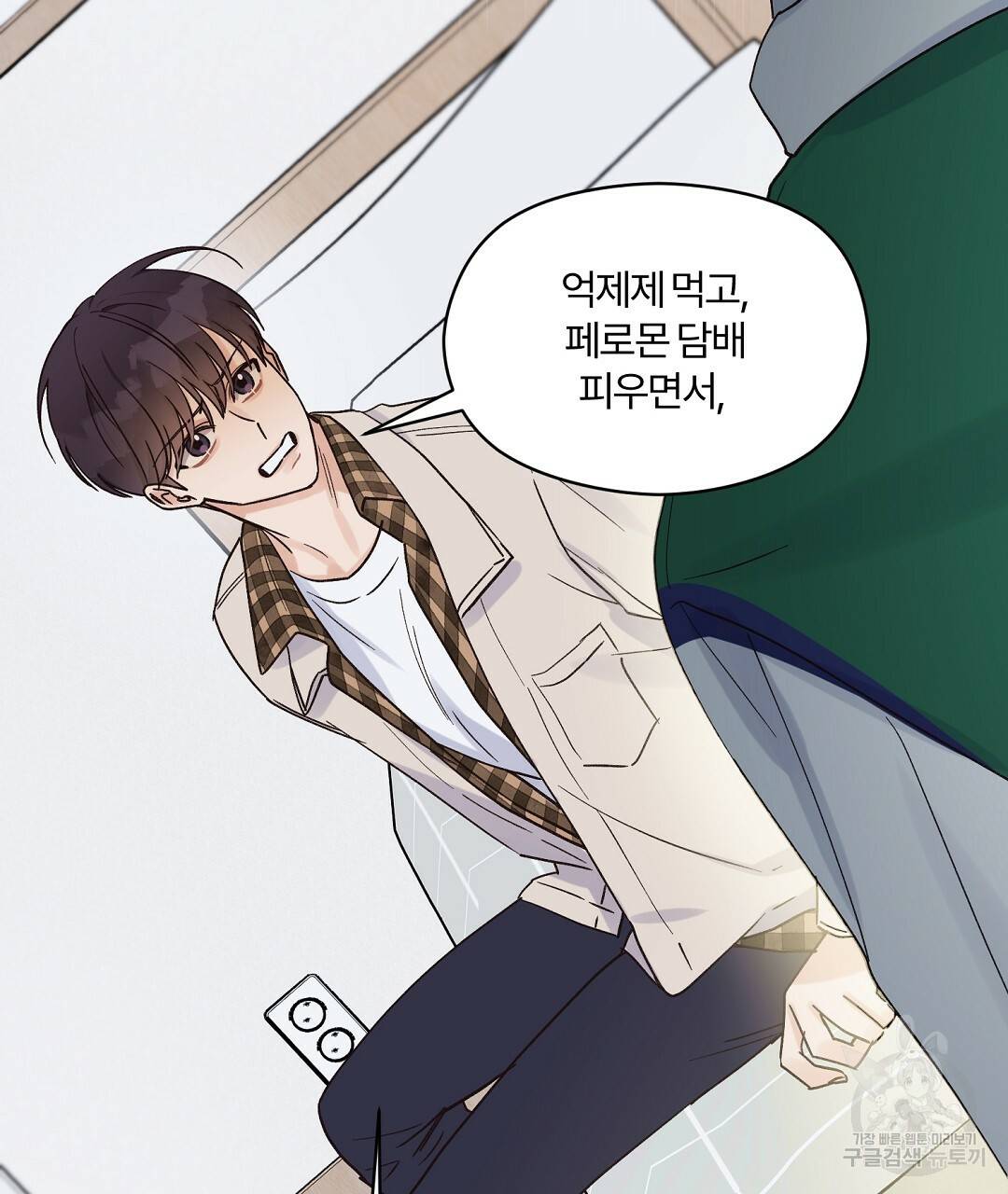 오메가 콤플렉스 16화 118